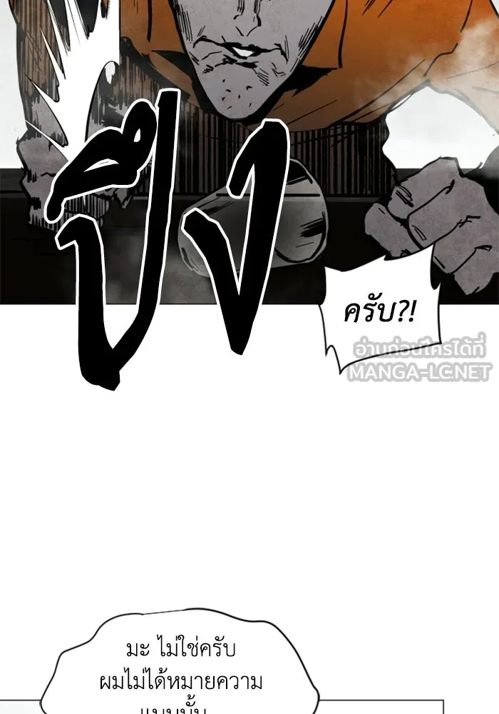FOG LAND ตอนที่ บทนำ รูปที่ 144