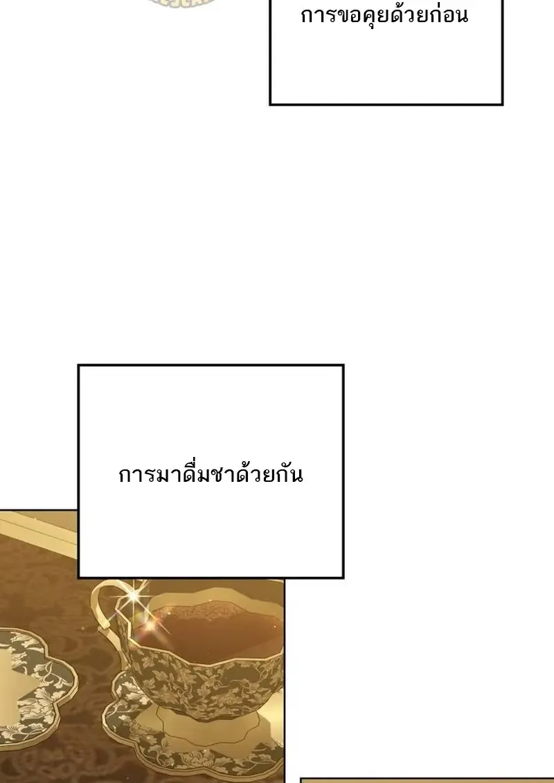 Reborn as the Enemy Prince เก_ดใหม_เป_นเจ_าชายในประเทศศ_ตร_ ตอนที่ ตอนที่ 99 รูปที่ 56