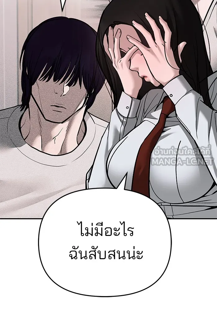เลวฟาดเลว ตอนที่ 86 รูปที่ 45