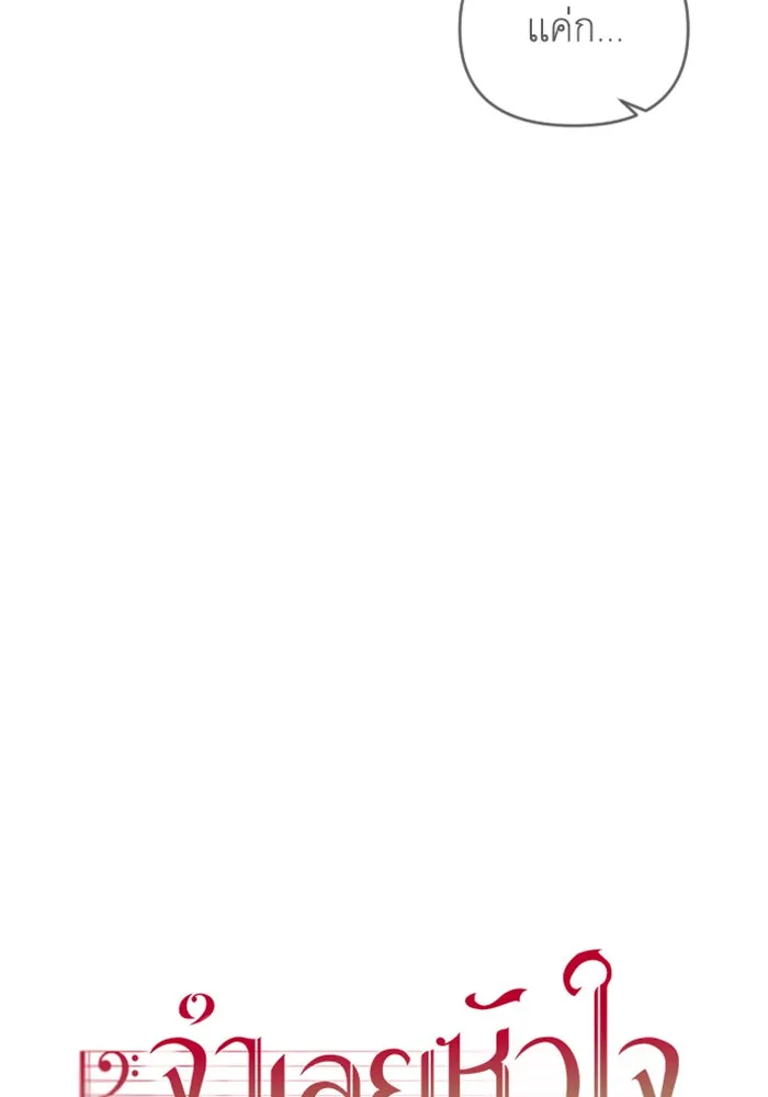 จำเลยหัวใจ ตอนที่ 26 รูปที่ 37