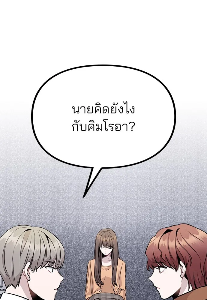 รักผิดแผน ตอนที่ 12 รูปที่ 119