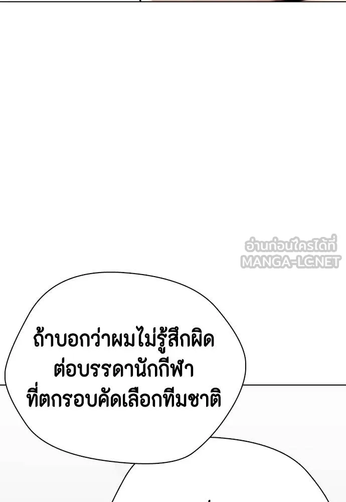 หมาหัวเน่า ตอนที่ 117 รูปที่ 10