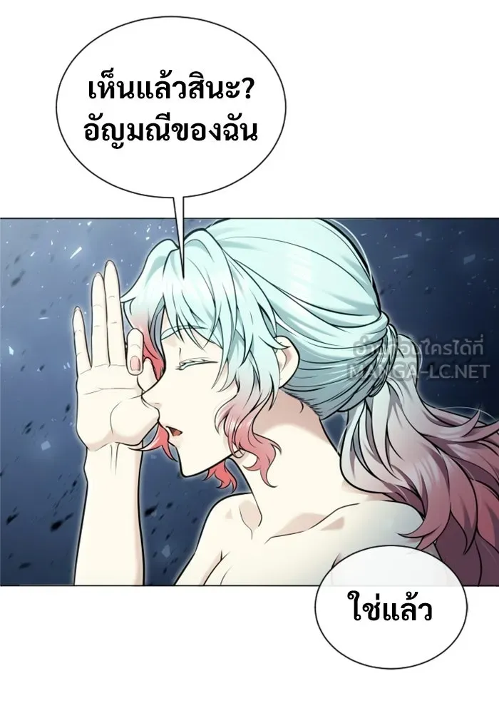 อูเร็ค มาซิโน่ ตอนที่ 41 สายฟ้าฟาด 5 รูปที่ 69