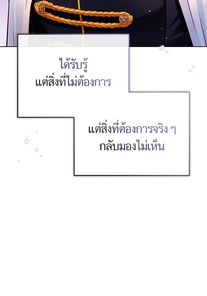 บุตรีดยุกขอไม่แต่งงานbrกับหนุ่มในฝัน ตอนที่ 79 รูปที่ 35