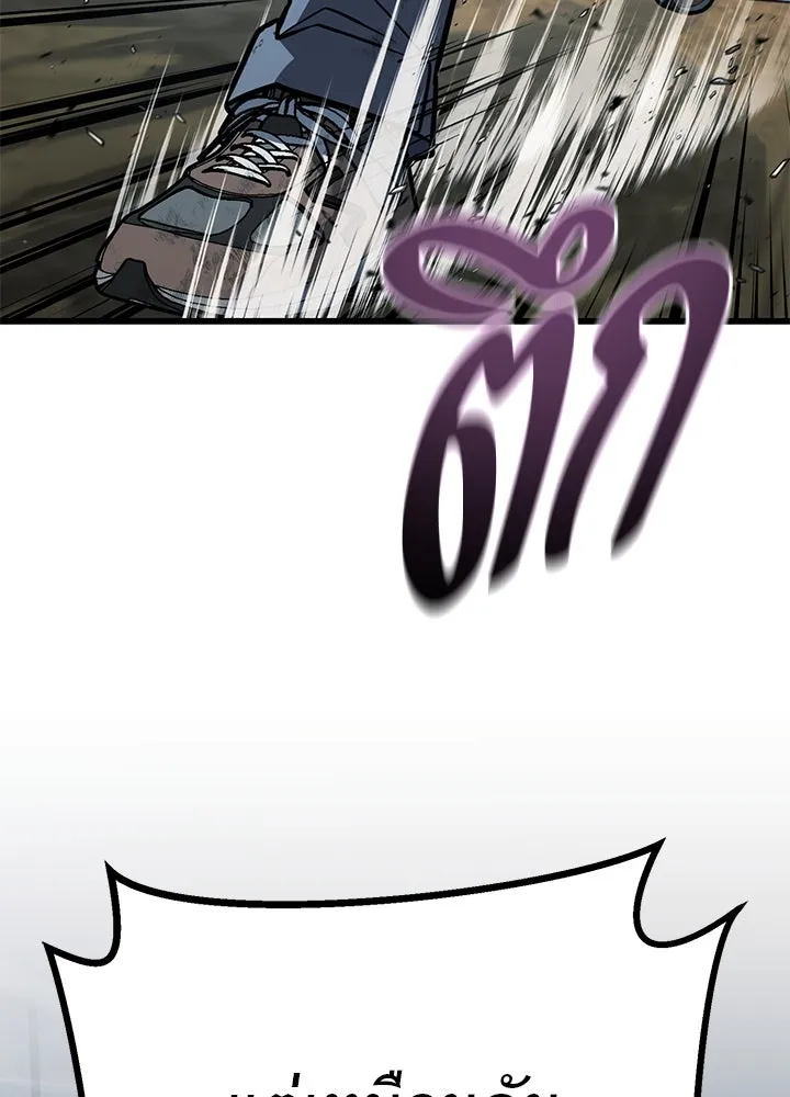 ราชาลานประลอง ตอนที่ 48 รูปที่ 160