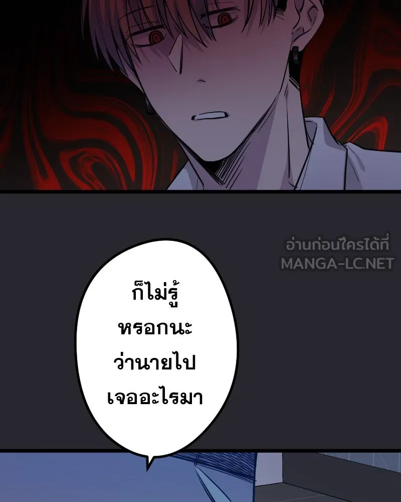 Promise of Death ตอนที่ ep9  bon appétit! รูปที่ 78