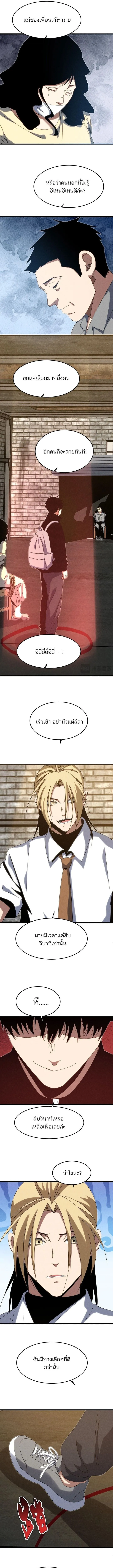 Rebirth of the Campus Special Forces Soldier เก_ดใหม_ของทหารหน_วยรบพ_เศษ ตอนที่ ตอนที่ 37 รูปที่ 2