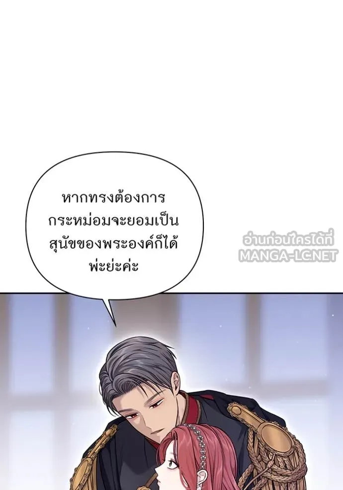 ห้องนอนลับ ตอนที่ 169 รูปที่ 114
