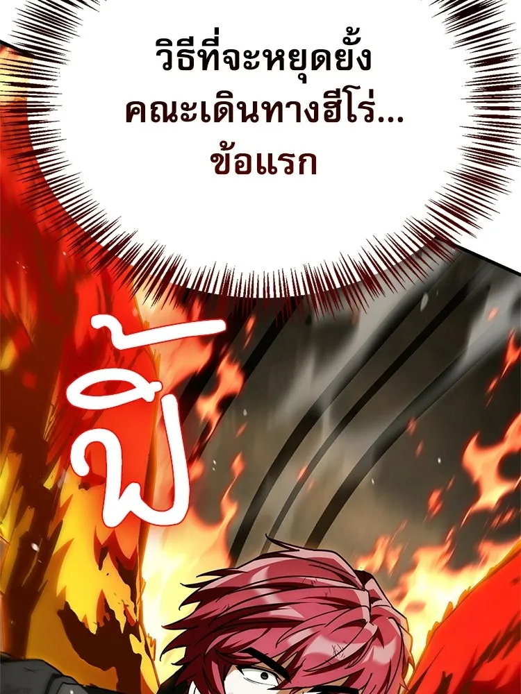 หยุดนะจอมมาร ฮีโร่ล้อมไว้หมดแล้ว ตอนที่ 41 ฉันจะกลับไปเองค่ะ รูปที่ 86