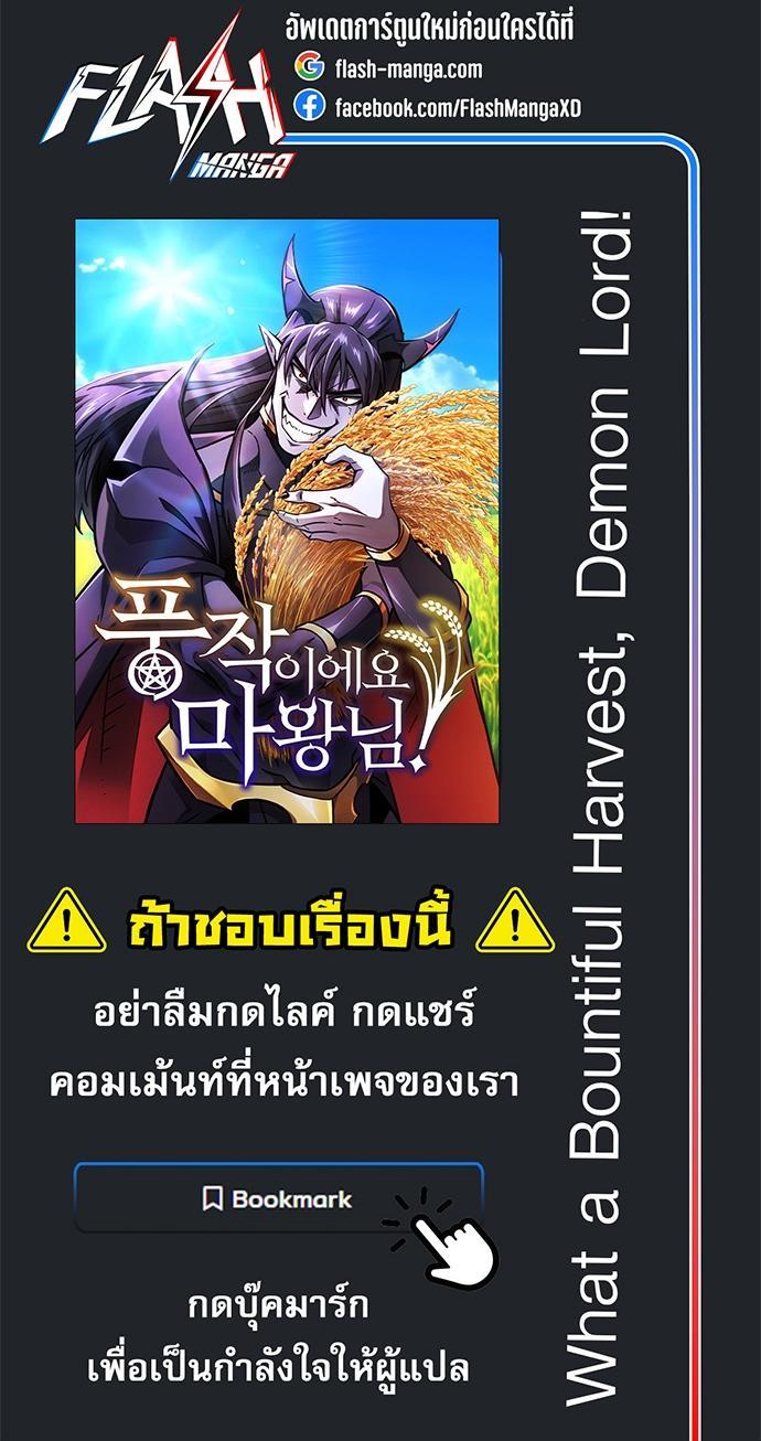 Manga-lc-com อ่านมังงะ อ่านการ์ตูน ออนไลน์ ฟรี What a Bountiful Harvest, Demon Lord! ตอนที่ 1 2 3 4 5 6 7 8 9 10 11 12 13 14 ฟรี ไม่มีโฆษณา Manga-lc - อ่าน มังงะ อ่าน การ์ตูน ออนไลน์ อ่านมังงะ ฟรี