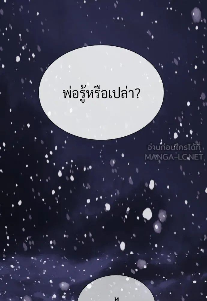 นักฆ่าย้อนวัย ตอนที่ 117 รูปที่ 3