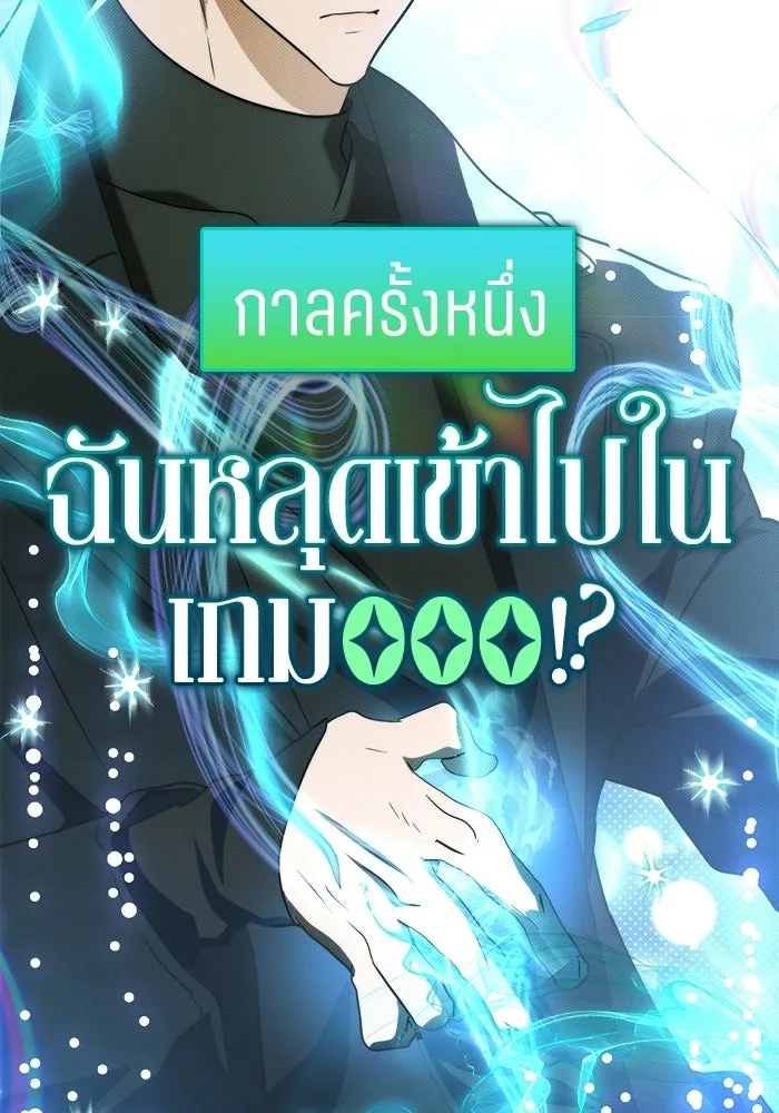 ย้อนเวลามาเป็นมักเน่ ตอนที่ 73 รูปที่ 59