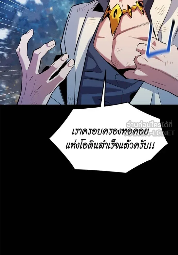 แยกร่าง ล่าอัตโนมัติ ตอนที่ 150 รูปที่ 110