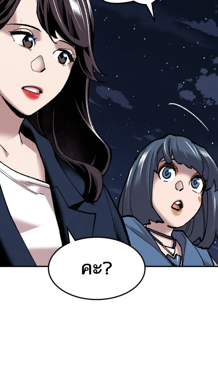 ยอดคนเลเวลทะลุ ตอนที่ 69 ศึกล้อมโซล (5) รูปที่ 40