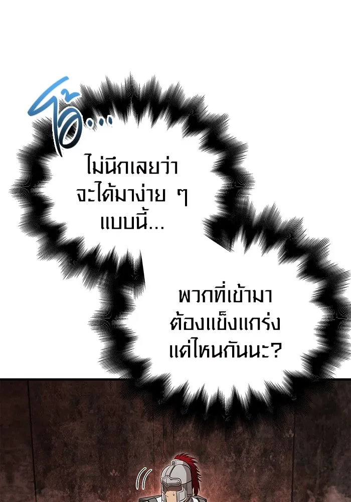 เอาชีวิตรอดในเกมฉบับคนเถื่อน ตอนที่ 91 ร่างสุดท้าย รูปที่ 25