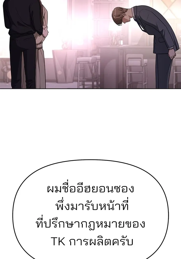 ความรักของอิซอบ ตอนที่ 9 รูปที่ 49