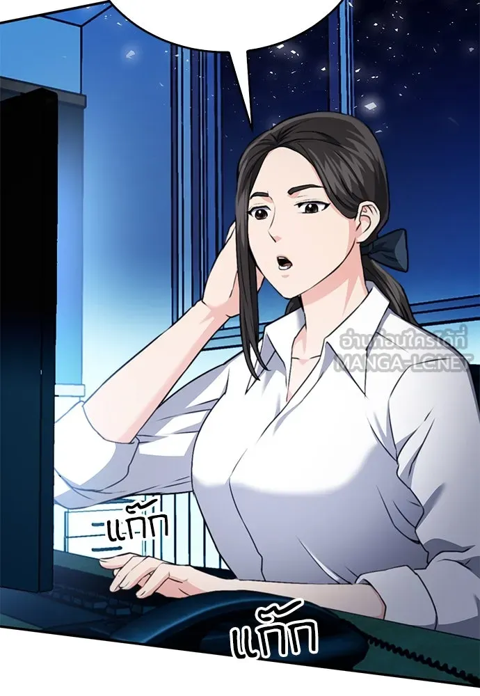 ดรูอิดแห่งสถานีโซล ตอนที่ 135 รูปที่ 78