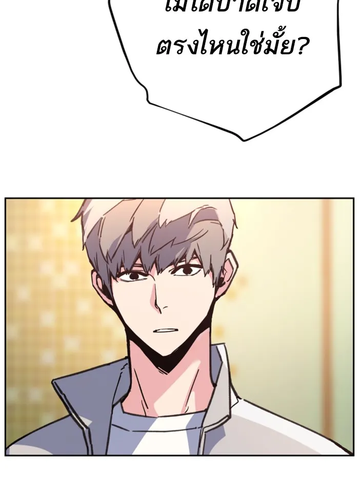 พี่ชายสายบอดี้การ์ด ตอนที่ 9 รูปที่ 100