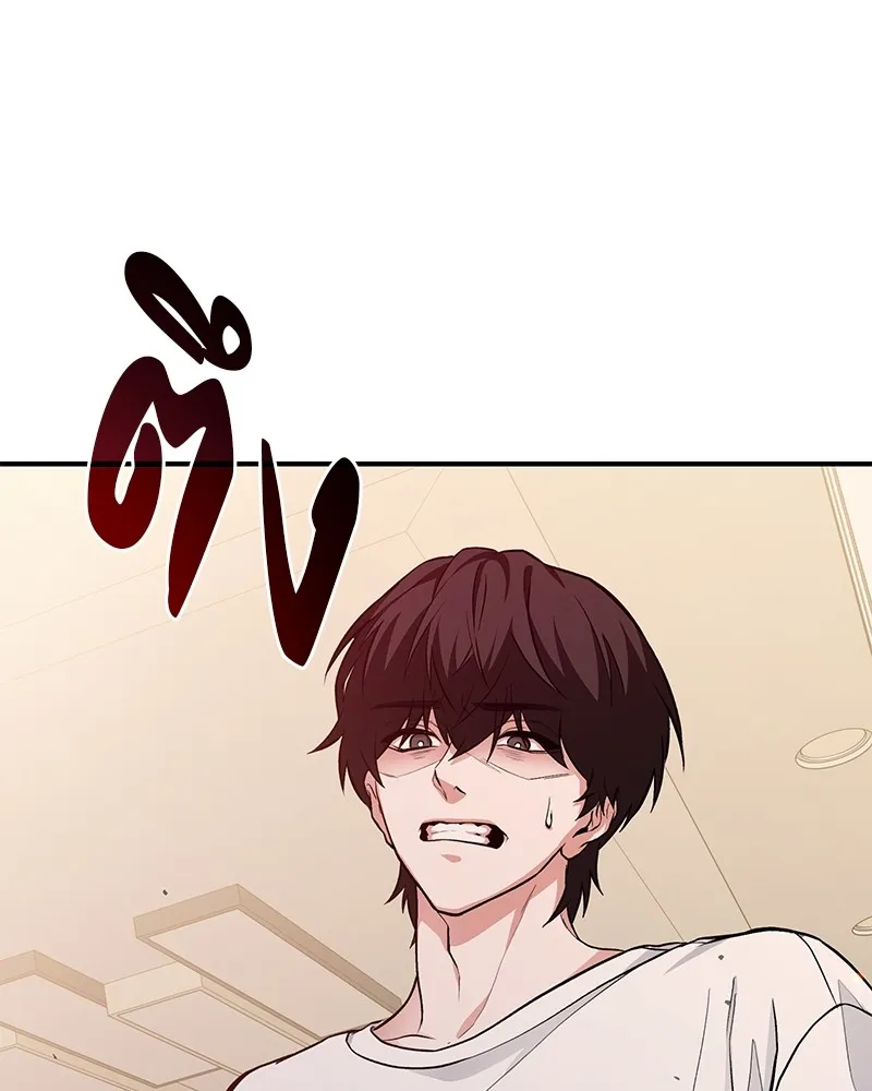 โทษที พื้นที่นี้ห้ามออก ตอนที่ 3 รูปที่ 191