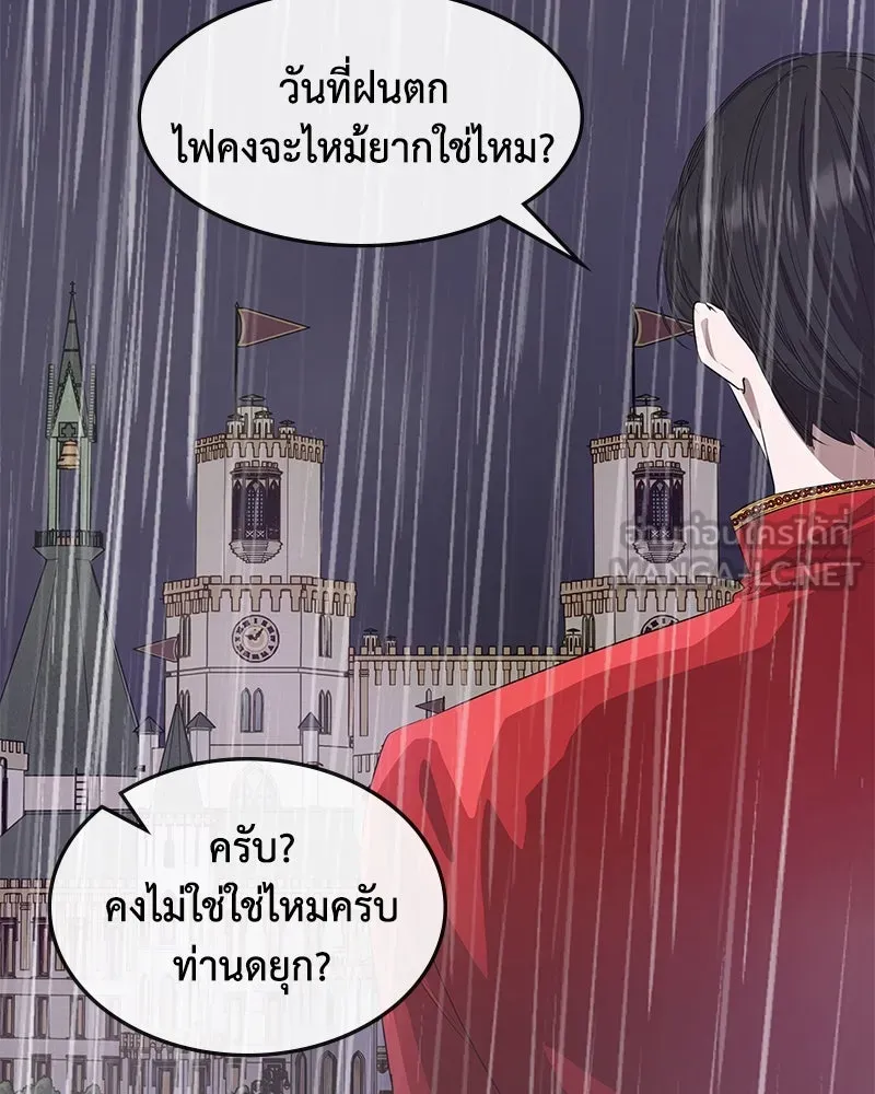 ขอบคุณที่หักหลัง ตอนที่ 13 รูปที่ 66