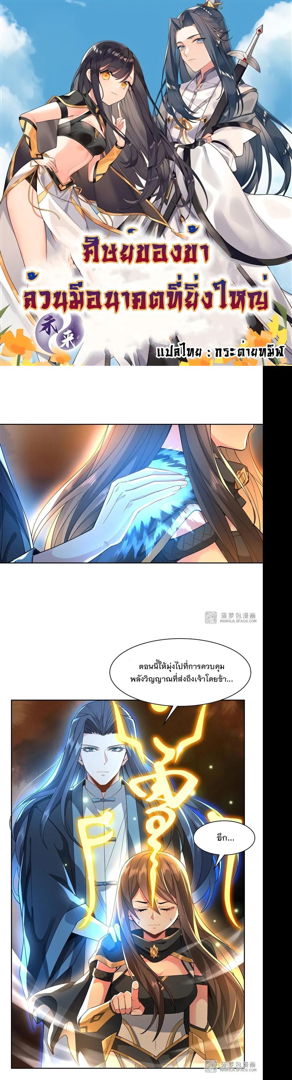 Manga-lc-com อ่านมังงะ อ่านการ์ตูน ออนไลน์ ฟรี My Female Disciples are all Future Masters of the Heavens ตอนที่ 1 2 3 4 5 6 7 8 9 10 11 12 13 14 ฟรี ไม่มีโฆษณา Manga-lc - อ่าน มังงะ อ่าน การ์ตูน ออนไลน์ อ่านมังงะ ฟรี