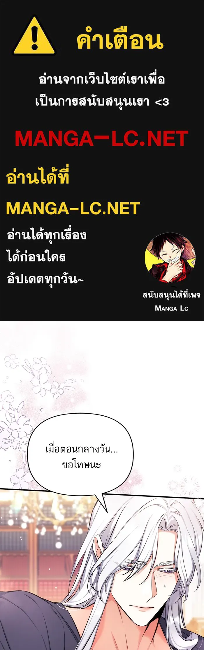แด่ตัวละครโปรดที่ถูกทิ้ง ตอนที่ 28 รูปที่ 1