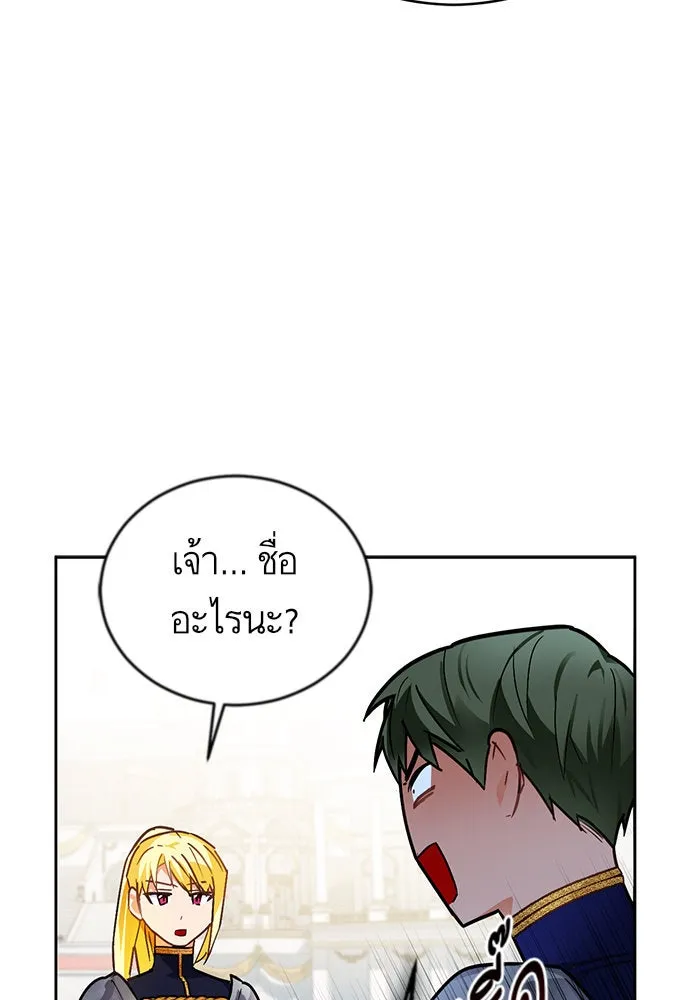 บุตรีดยุกขอไม่แต่งงานbrกับหนุ่มในฝัน ตอนที่ 7 รูปที่ 83