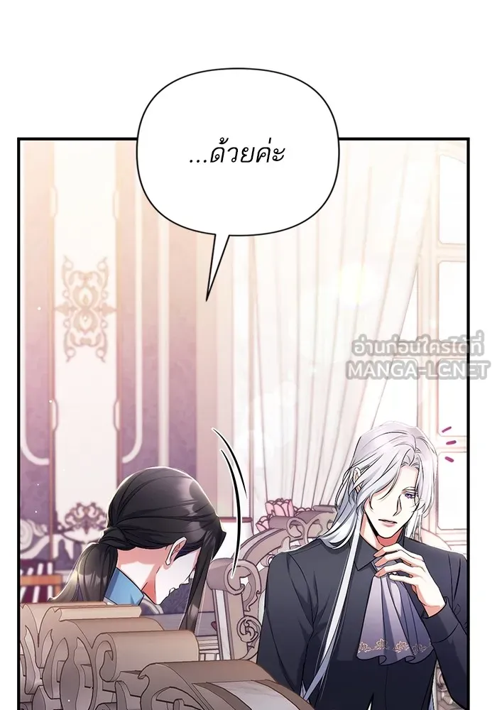 แด่ตัวละครโปรดที่ถูกทิ้ง ตอนที่ 46 รูปที่ 48