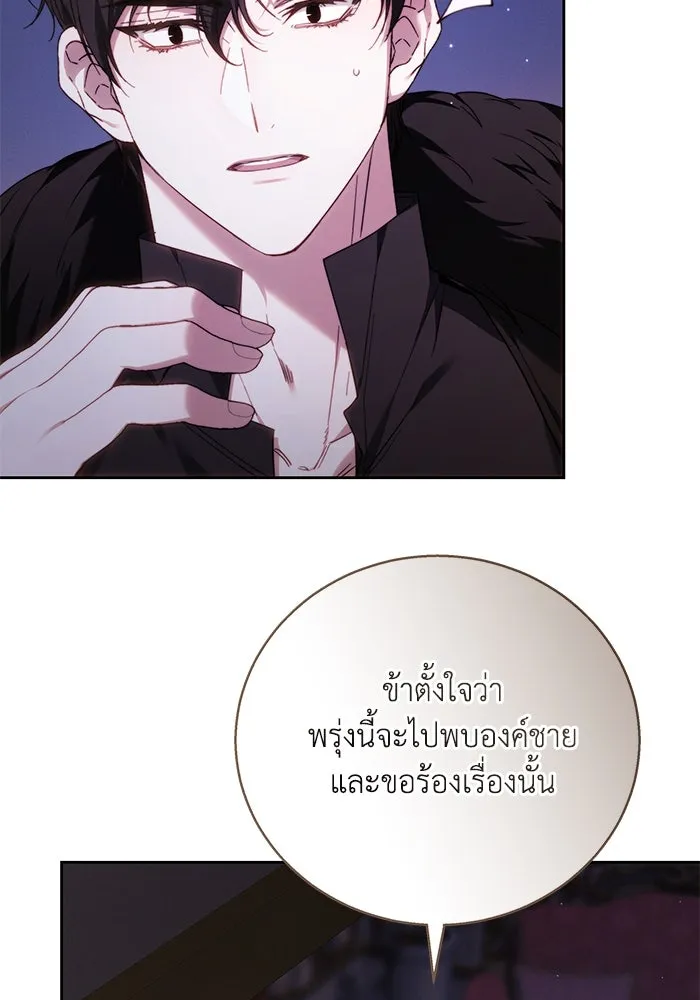 ย้อนเวลาพลิกชะตาทายาท ตอนที่ 2 รูปที่ 128