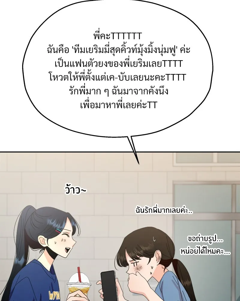 Pyramid Game เกมพีระมิด ตอนที่ 72 รูปที่ 110