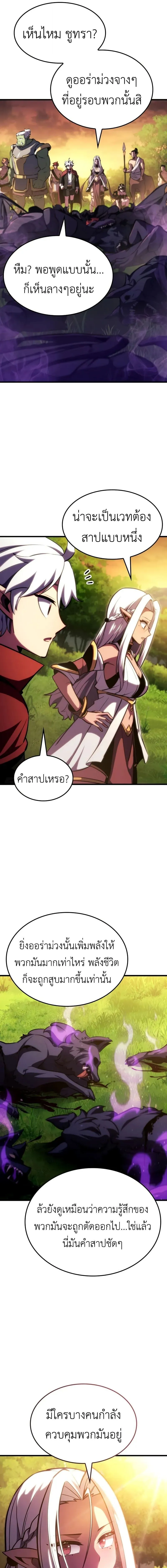 Breakers ตอนที่ ตอนที่ 28 รูปที่ 9