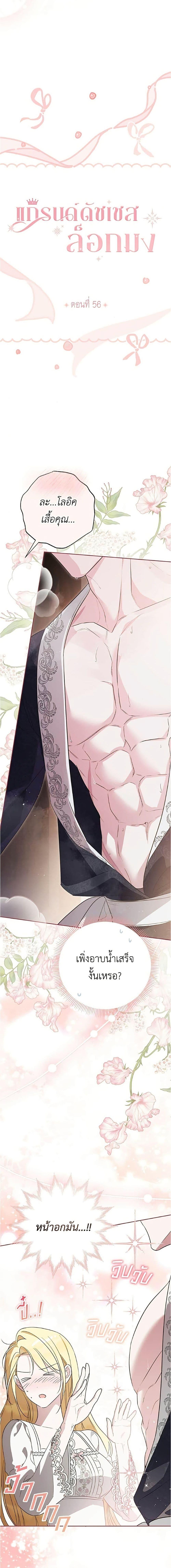 Manga-lc-com อ่านมังงะ อ่านการ์ตูน ออนไลน์ ฟรี Born to Be the Grand Duchess ตอนที่ 1 2 3 4 5 6 7 8 9 10 11 12 13 14 ฟรี ไม่มีโฆษณา Manga-lc - อ่าน มังงะ อ่าน การ์ตูน ออนไลน์ อ่านมังงะ ฟรี