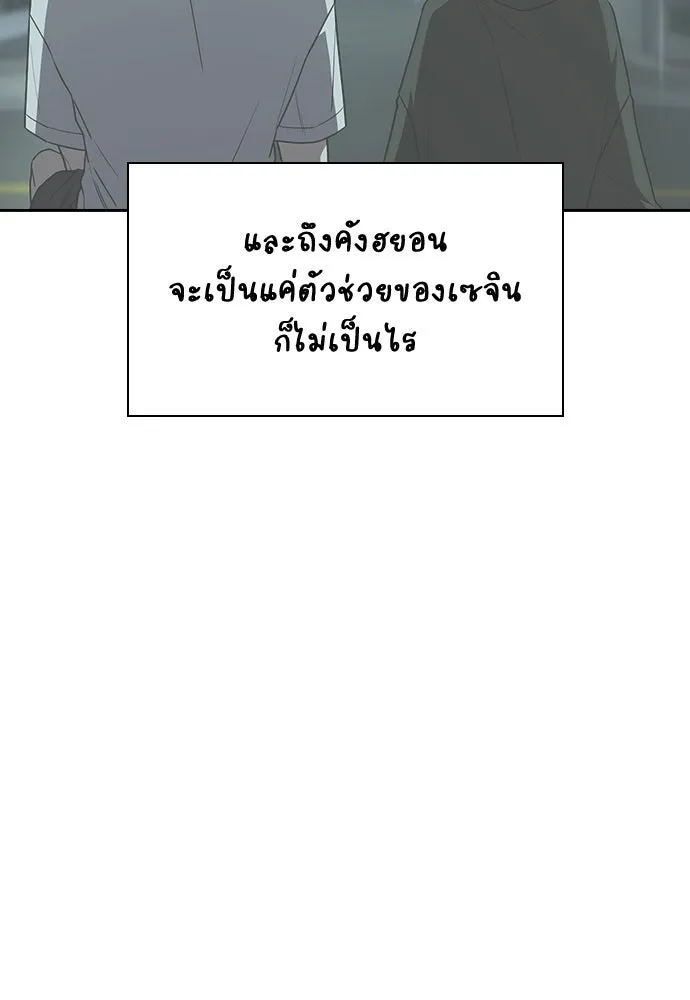 รักแล้วห้ามเลิก ตอนที่ รีวิว รูปที่ 85