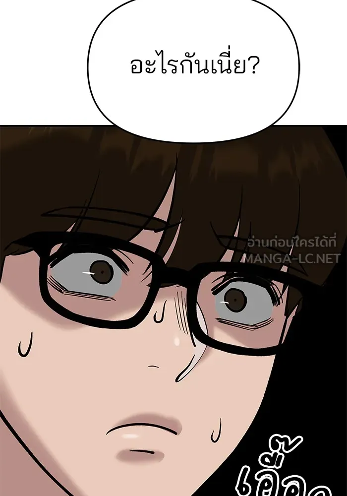 เลวฟาดเลว ตอนที่ 55 รูปที่ 174