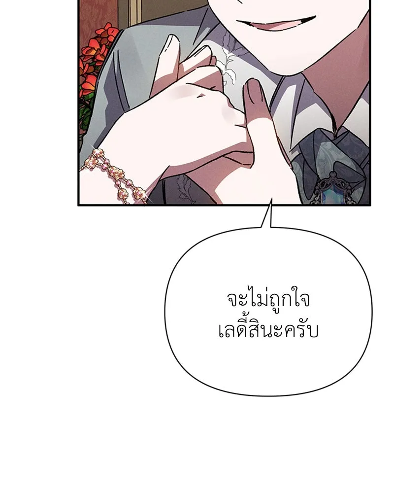 โอ้ ศัตรูที่รัก ตอนที่ 13 รูปที่ 43
