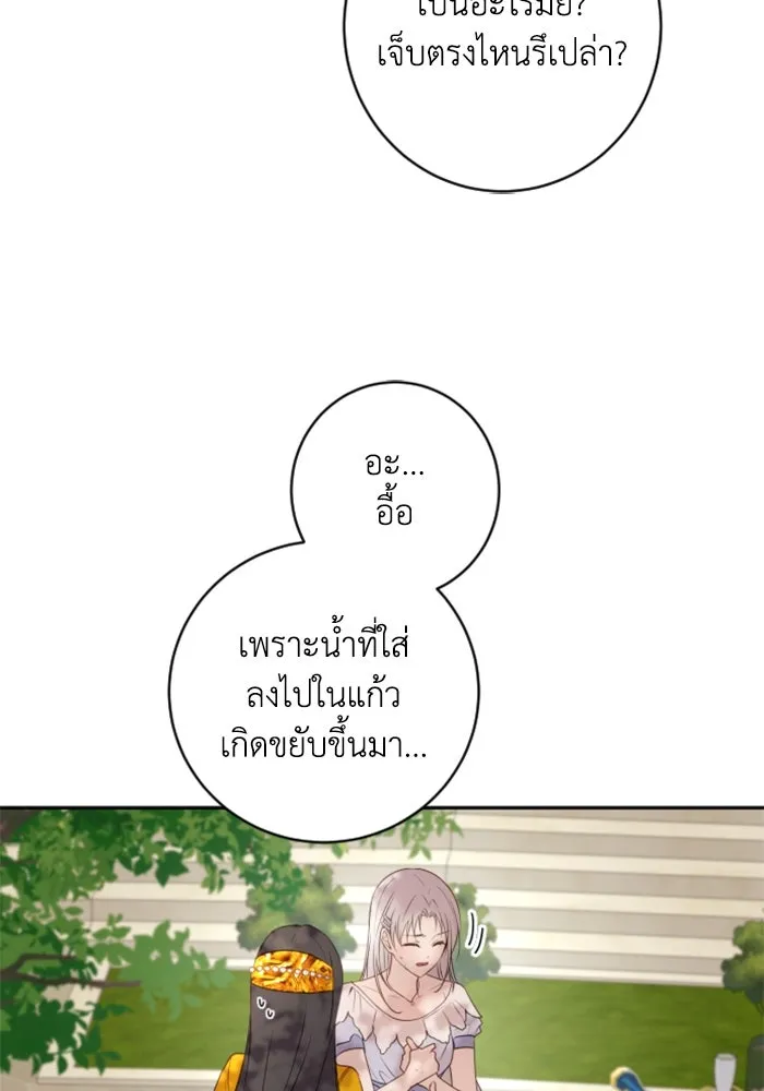 ตัวร้ายอย่างฉันขออยู่อย่างสงบ ตอนที่ 20 รูปที่ 47