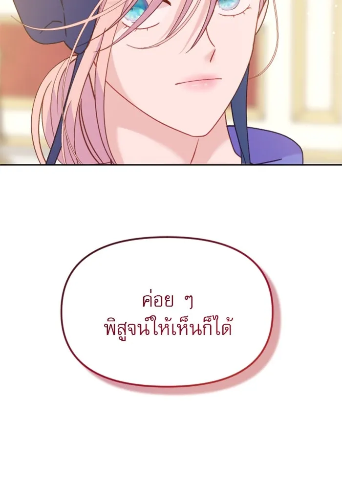 ไม่รักให้ตาย ตอนที่ 14 รูปที่ 95