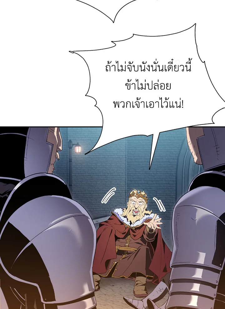 พลทหารโครงกระดูกผู้ม ตอนที่ 90 รูปที่ 9