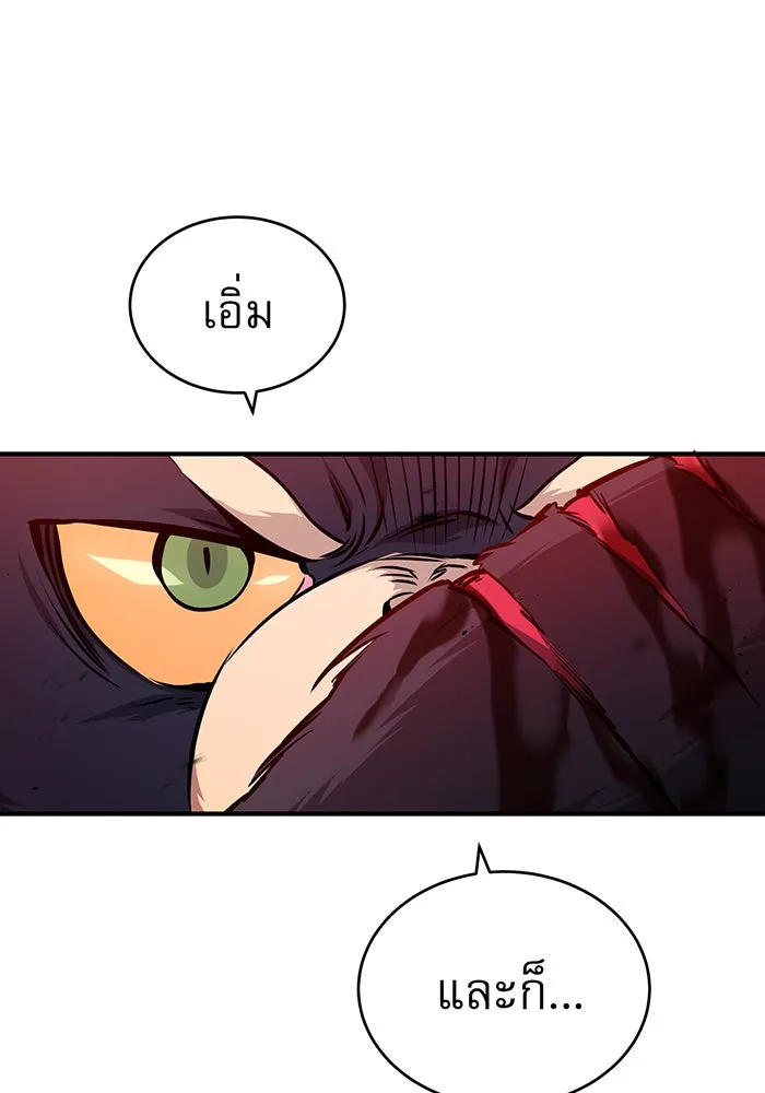 จอมเวทเกิดใหม่ในรอบ 66666 ปี ตอนที่ 51 รูปที่ 59