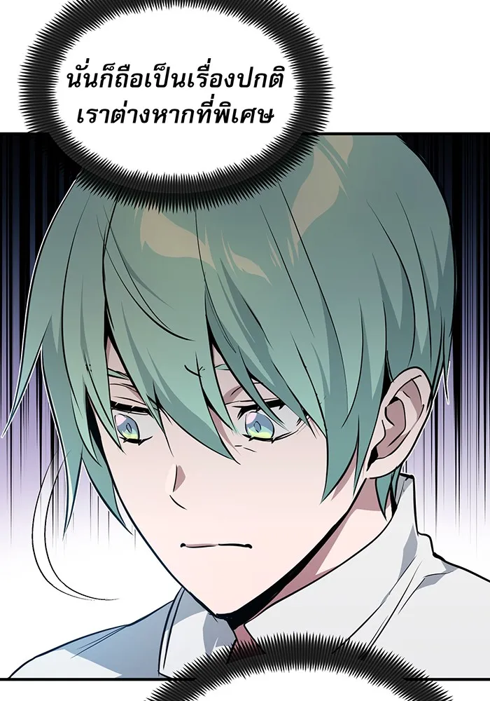 จอมเวทเกิดใหม่ในรอบ 66666 ปี ตอนที่ 13 รูปที่ 80