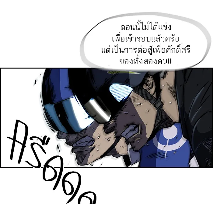 ปั่นสู้ฝันbrWind Breaker ตอนที่ 5 รูปที่ 25