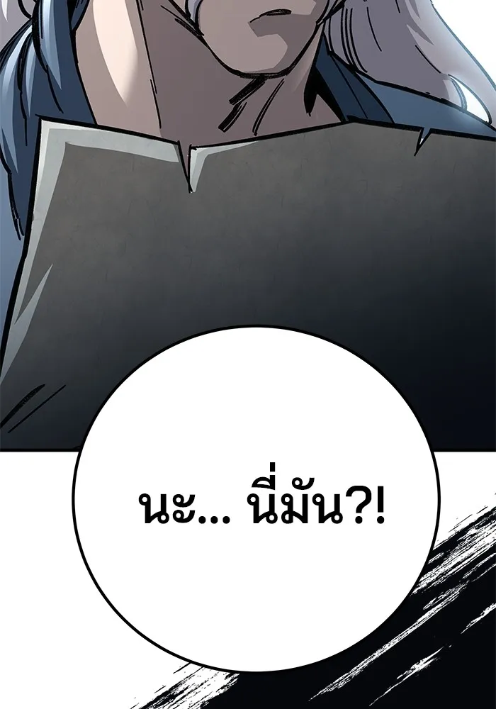 คุณปู่จอมยุทธกับหลานสาวสุดแกร่ง ตอนที่ 17 รูปที่ 142