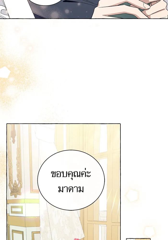 นึกว่าเป็นอิเซไคธรรมดา ตอนที่ 16 รูปที่ 71