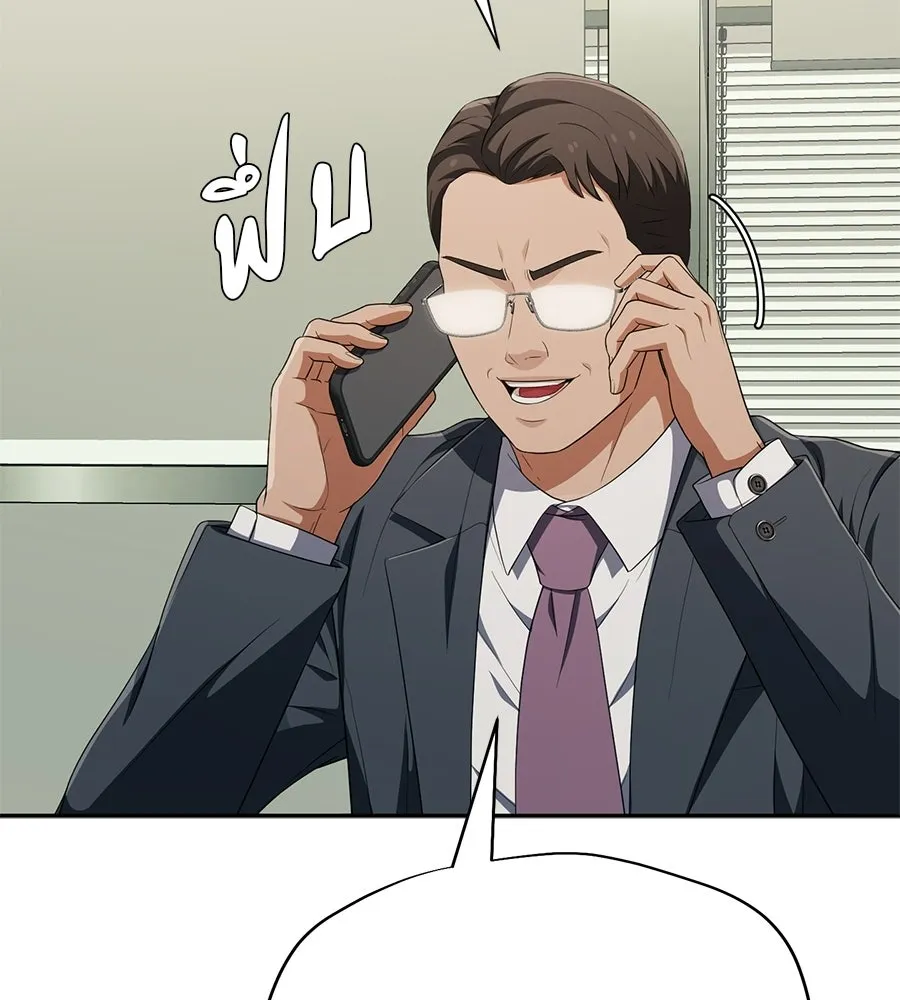 คอลเซ็นเตอร์เปลี่ยนชีวิต ตอนที่ 57 เสน่ห์ที่คาดไม่ถึง รูปที่ 58