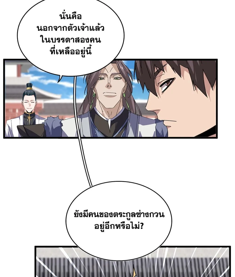 Manga-lc-com อ่านมังงะ อ่านการ์ตูน ออนไลน์ ฟรี Magic Emperor ตอนที่ 1 2 3 4 5 6 7 8 9 10 11 12 13 14 ฟรี ไม่มีโฆษณา Manga-lc - อ่าน มังงะ อ่าน การ์ตูน ออนไลน์ อ่านมังงะ ฟรี