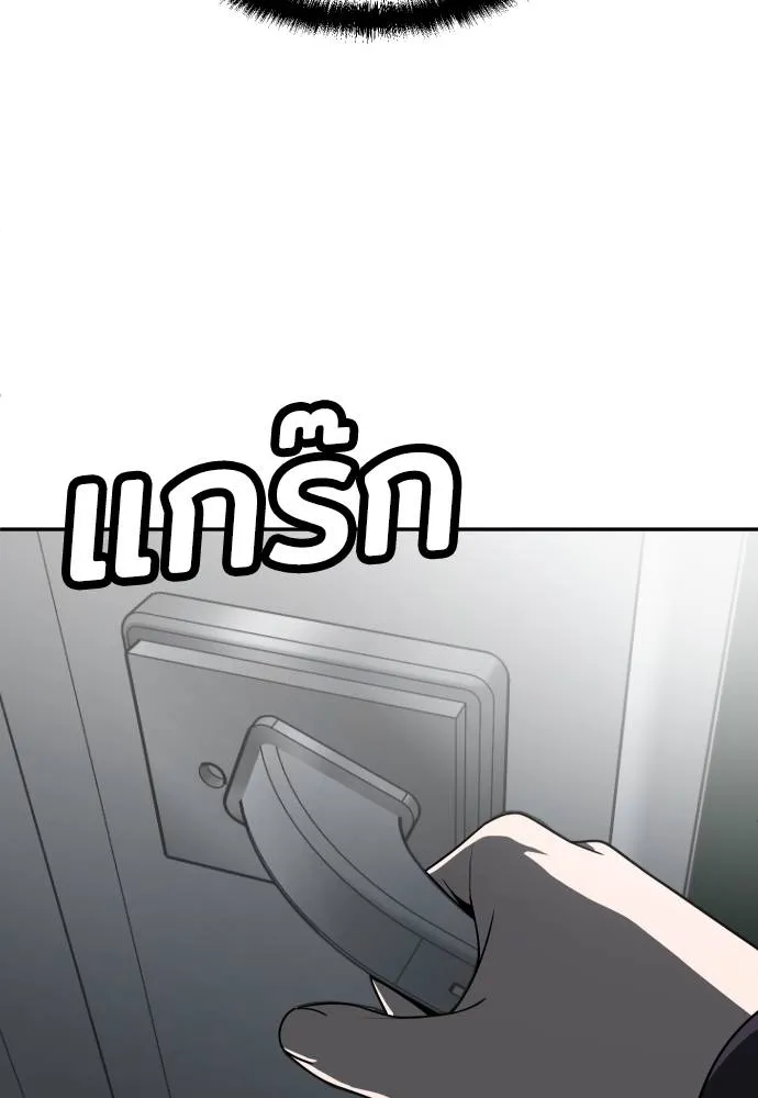 สนามเด็กล่า ตอนที่ 42 รูปที่ 5