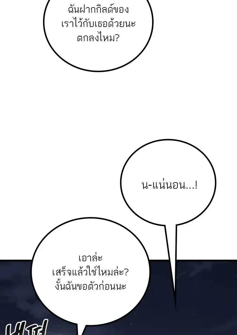 The Martial God Who Regressed Back to Level 2 ตอนที่ ตอนที่ 106 รูปที่ 67