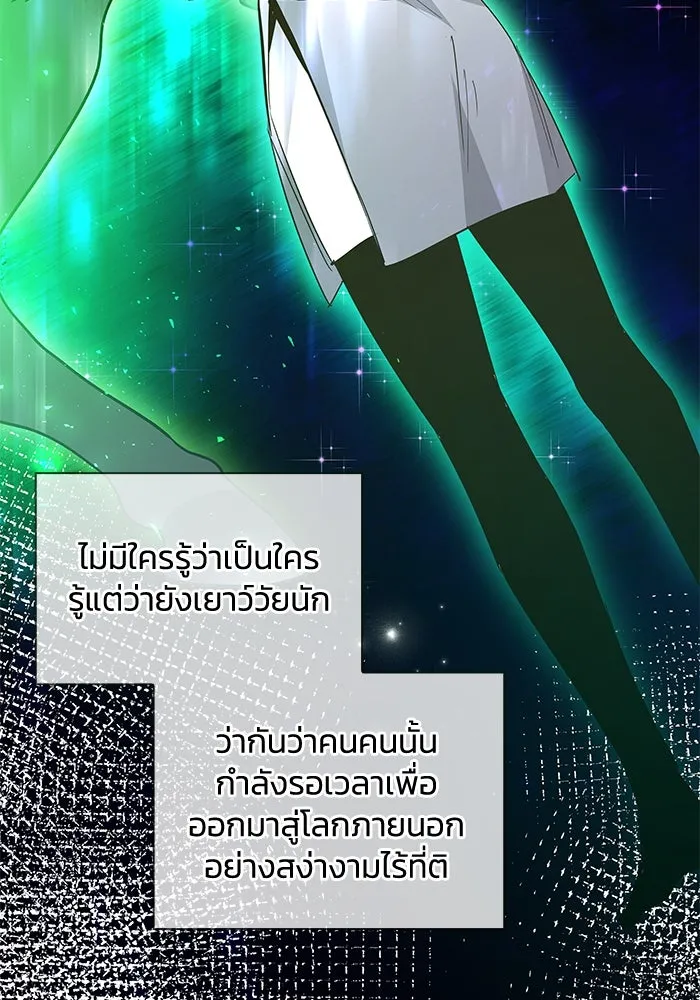 ฟิลเลียโรเซ่กับคำทำนายแห่งมงกุฎหนาม ตอนที่ 29 รูปที่ 50