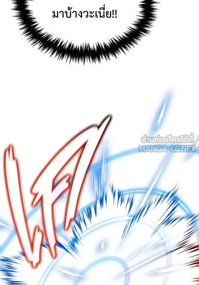 Regressor’s Life Aft ตอนที่ 67 รูปที่ 75