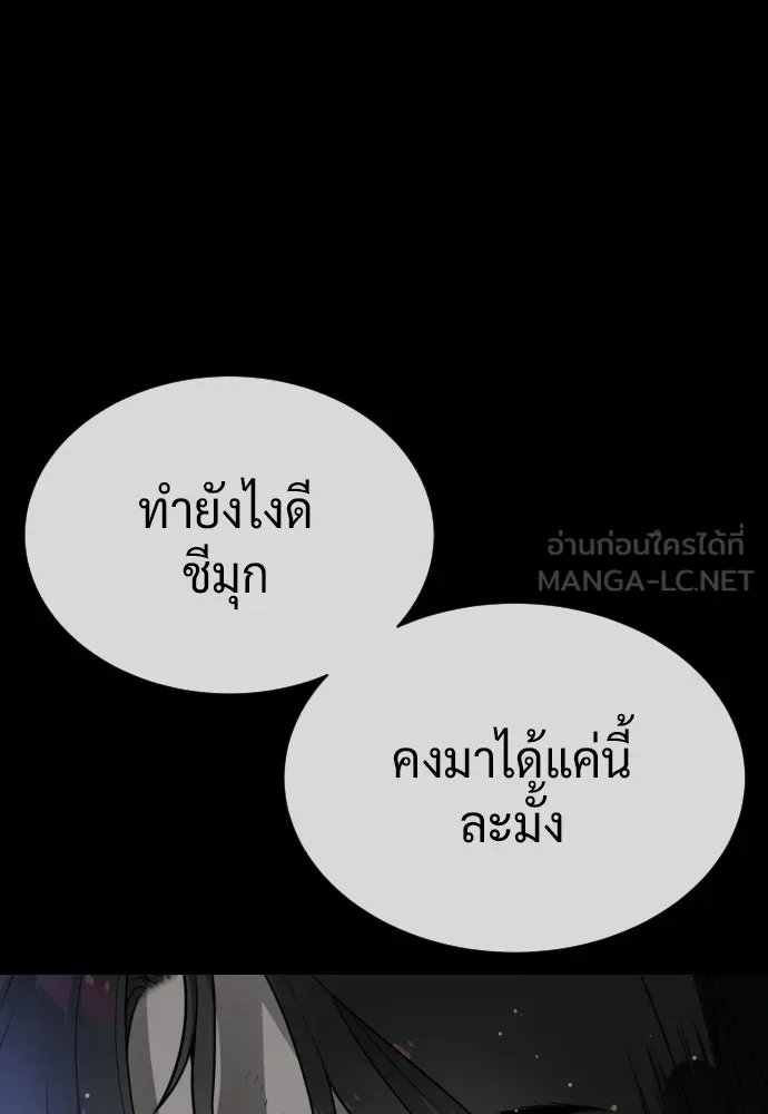 นักฆ่าย้อนวัย ตอนที่ 130 รูปที่ 132